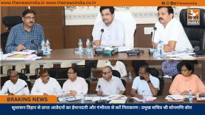 सुशासन तिहार से प्राप्त आवेदनों का ईमानदारी और गंभीरता से करें निराकरण : प्रमुख सचिव श्री सोनमणि बोरा