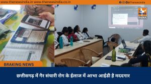 छत्तीसगढ़ में गैर संचारी रोग के ईलाज में आभा आईडी है मददगार
