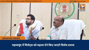 महासमुंद में मिलेट्स को बढ़ावा देने किए जाएंगे विशेष प्रयास