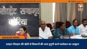 दलहन-तिलहन की खेती से किसानों की आय दुगुनी करने कलेक्टर का आह्वान