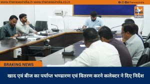 खाद एवं बीज का पर्याप्त भण्डारण एवं वितरण करने कलेक्टर ने दिए निर्देश