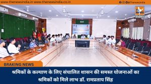 श्रमिकों के कल्याण के लिए संचालित शासन की समस्त योजनाओं का श्रमिकों को मिले लाभ डॉ. रामप्रताप सिंह