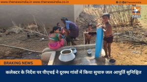 कलेक्टर के निर्देश पर पीएचई ने दूरस्थ गांवों में किया सुचारु जल आपूर्ति सुनिश्चित