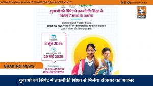 युवाओं को सिपेट में तकनीकी शिक्षा से मिलेगा रोजगार का अवसर