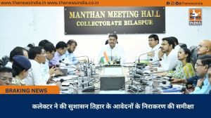 कलेक्टर ने की सुशासन तिहार के आवेदनों के निराकरण की समीक्षा