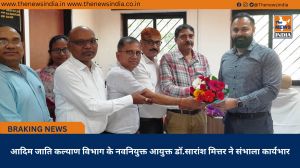 आदिम जाति कल्याण विभाग के नवनियुक्त आयुक्त डॉ.सारांश मित्तर ने संभाला कार्यभार