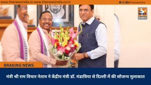 मंत्री श्री राम विचार नेताम ने केंद्रीय मंत्री डॉ. मंडाविया से दिल्ली में की सौजन्य मुलाकात