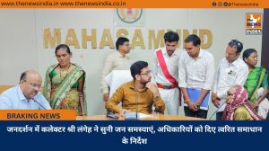 जनदर्शन में कलेक्टर श्री लंगेह ने सुनी जन समस्याएं, अधिकारियों को दिए त्वरित समाधान के निर्देश