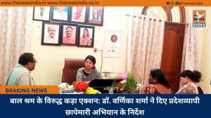 बाल श्रम के विरुद्ध कड़ा एक्शन: डॉ. वर्णिका शर्मा ने दिए प्रदेशव्यापी छापेमारी अभियान के निर्देश