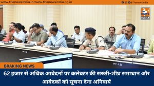 62 हजार से अधिक आवेदनों पर कलेक्टर की सख्ती-शीघ्र समाधान और आवेदकों को सूचना देना अनिवार्य