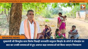 मुख्यमंत्री श्री विष्णुदेव साय विशेष पिछड़ी जनजाति समुदाय बिरहोर के लोगों से मोबाईल पर बात कर उनकी समस्याओं से हुए अवगत कहा समस्याओं को किया जाएगा निराकरण