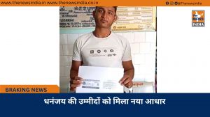धनंजय की उम्मीदों को मिला नया आधार