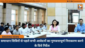 समाधान शिविरों से पहले सभी आवेदनों का गुणवत्तापूर्ण निराकरण करने के दिये निर्देश