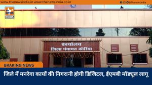 जिले में मनरेगा कार्यों की निगरानी होगी डिजिटल, ईएमबी मॉड्यूल लागू