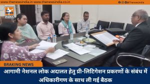 आगामी नेशनल लोक अदालत हेतु प्री-लिटिगेशन प्रकरणों के संबंध में अधिकारीगण के साथ ली गई बैठक