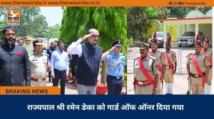 राज्यपाल श्री रमेन डेका को गार्ड ऑफ ऑनर दिया गया