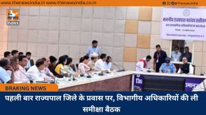 पहली बार राज्यपाल जिले के प्रवास पर, विभागीय अधिकारियों की ली समीक्षा बैठक