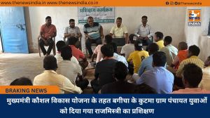 मुख्यमंत्री कौशल विकास योजना के तहत बगीचा के कुटमा ग्राम पंचायत युवाओं को दिया गया राजमिस्त्री का प्रशिक्षण