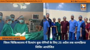जिला चिकित्सालय में दिव्यांग कुष्ठ रोगियों के लिए 25 अप्रैल तक शल्यक्रिया शिविर आयोजित