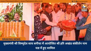 मुख्यमंत्री श्री विष्णुदेव साय बगीचा में आयोजित श्री हरि अखंड संकीर्तन नाम यज्ञ में हुए शामिल