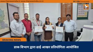 डाक विभाग द्वारा ढाई आखर प्रतियोगिता आयोजित