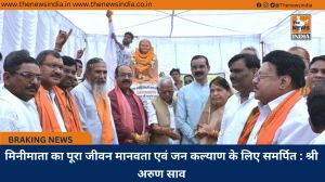 मिनीमाता का पूरा जीवन मानवता एवं जन कल्याण के लिए समर्पित : श्री अरुण साव