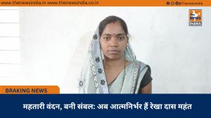 महतारी वंदन, बनी संबल: अब आत्मनिर्भर हैं रेखा दास महंत