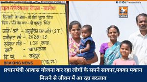 प्रधानमंत्री आवास योजना कर रहा लोगों के सपने साकार,पक्का मकान मिलने से जीवन में आ रहा बदलाव