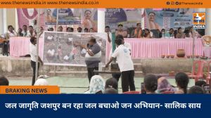 जल जागृति जशपुर बन रहा जल बचाओ जन अभियान- सालिक साय