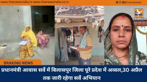 प्रधानमंत्री आवास सर्वे में बिलासपुर जिला पूरे प्रदेश में अव्वल,30 अप्रैल तक जारी रहेगा सर्वे अभियान
