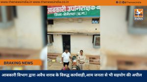 आबकारी विभाग द्वारा अवैध शराब के विरुद्ध कार्यवाही,आम जनता से भी सहयोग की अपील