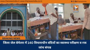 जिला जेल बेमेतरा में 140 विचाराधीन बंदियों का स्वास्थ्य परीक्षण व रक्त जांच संपन्न