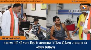 स्वास्थ्य मंत्री श्री श्याम बिहारी जायसवाल ने किया डीकेएस अस्पताल का औचक निरीक्षण