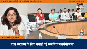 बाल संरक्षण के लिए बनाई गई समन्वित कार्ययोजना