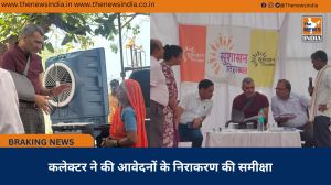 कलेक्टर ने की आवेदनों के निराकरण की समीक्षा