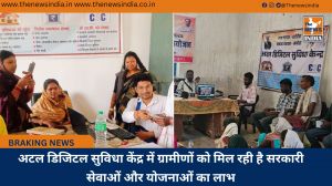 अटल डिजिटल सुविधा केंद्र में ग्रामीणों को मिल रही है सरकारी सेवाओं और योजनाओं का लाभ