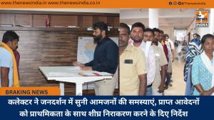 कलेक्टर ने जनदर्शन में सुनी आमजनों की समस्याएं, प्राप्त आवेदनों को प्राथमिकता के साथ शीघ्र निराकरण करने के दिए निर्देश
