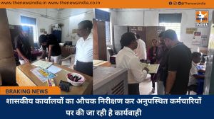 शासकीय कार्यालयों का औचक निरीक्षण कर अनुपस्थित कर्मचारियों पर की जा रही है कार्यवाही