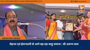 मेहनत एवं ईमानदारी से आगे बढ़ रहा साहू समाज : श्री अरूण साव