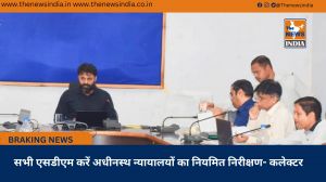 सभी एसडीएम करें अधीनस्थ न्यायालयों का नियमित निरीक्षण- कलेक्टर