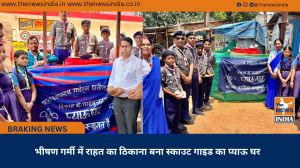भीषण गर्मी में राहत का ठिकाना बना स्काउट गाइड का प्याऊ घर