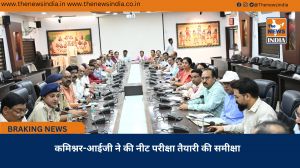 कमिश्नर-आईजी ने की नीट परीक्षा तैयारी की समीक्षा