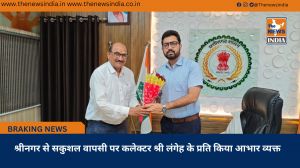 श्रीनगर से सकुशल वापसी पर कलेक्टर श्री लंगेह के प्रति किया आभार व्यक्त