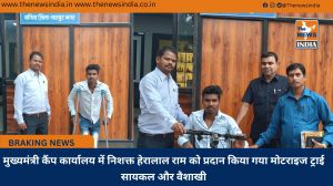 मुख्यमंत्री कैंप कार्यालय में निशक्त हेरालाल राम को प्रदान किया गया मोटराइज ट्राई सायकल और वैशाखी