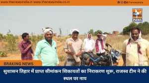 सुशासन तिहार में प्राप्त सीमांकन शिकायतों का निराकरण शुरू, राजस्व टीम ने की स्थल पर नाप