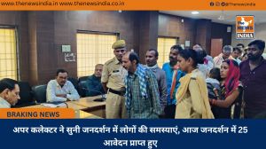 अपर कलेक्टर ने सुनी जनदर्शन में लोगों की समस्याएं, आज जनदर्शन में 25 आवेदन प्राप्त हुए