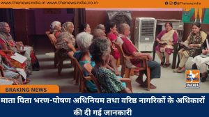 माता पिता भरण-पोषण अधिनियम तथा वरिष्ठ नागरिकों के अधिकारों की दी गई जानकारी