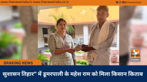 सुशासन तिहार” में डूमरपाली के महेश राम को मिला किसान किताब