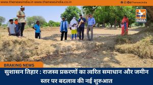 सुशासन तिहार : राजस्व प्रकरणों का त्वरित समाधान और जमीन स्तर पर बदलाव की नई शुरुआत