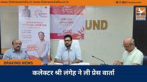 कलेक्टर श्री लंगेह ने ली प्रेस वार्ता